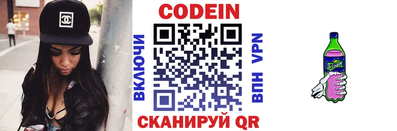 Codein Purple Drank  Южа 